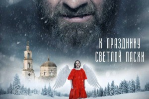 Астраханцев приглашают на всероссийскую кинопремьеру