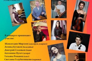 Астраханская консерватория продолжает цикл органных вечеров с&#160;Натальей Муравьевой