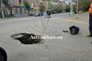 На перекрестке в Астрахани провалился асфальт