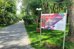 В Астрахани в&#160;Братском саду появилась фотовыставка &#171;Подвига предков достойны&#187;