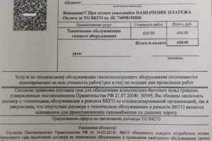 Астраханцы получают фейковые квитанции от мошенников