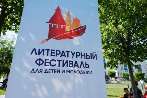 Более десяти известных писателей посетят Астрахань в рамках фестиваля