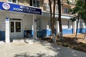 В Астрахани капитально отремонтировали женскую консультацию