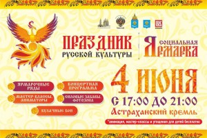 В Астрахани пройдут Троичные гуляния