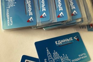 Семьям участников СВО в&#160;Астрахани выдали первые карты поддержки