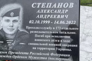 В Астраханской области открылась мемориальная плита в&#160;честь памяти погибшего бойца&#160;СВО