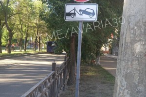 На улице Савушкина в Астрахани запрещают парковку