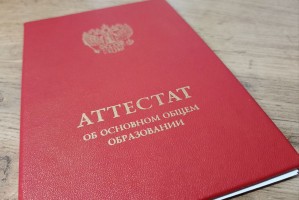 Астраханские выпускники могут исправить ошибку в&#160;аттестате на &#171;Госуслугах&#187;