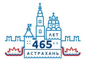 Администрация представила эмблему 465-летия Астрахани