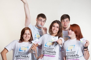 В Астрахани проходит финал V Международного молодежного фестиваля телевизионных идей «Ты можешь!»
