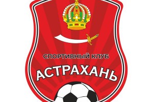 «Астрахань» стартует во Второй лиге Первенства России