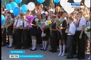 В Астраханской области прошли торжественные линейки