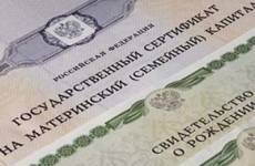 Прокуратура Трусовского района г. Астрахани поддержала обвинение по уголовному делу о хищении средств материнского капитала.