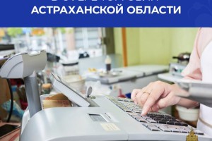Астраханцам назвали топ‑5 вакансий в&#160;сфере торговли
