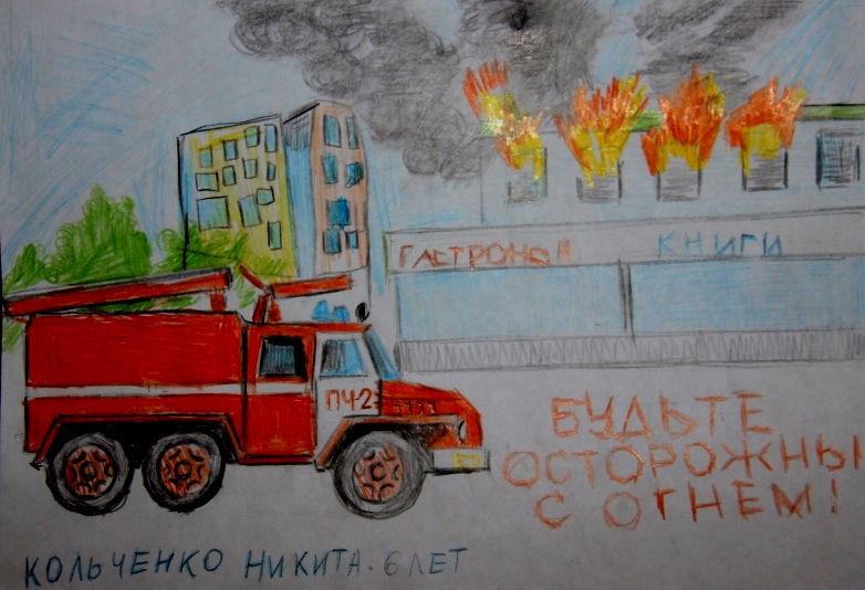 Рисунок на тему пожарная охрана. Рисунок на пожарную тему. Пожарная безопасность глазами детей. Рисунок пожарная безопасность. Рисунок на противопожарную тему.