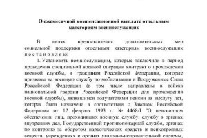 Астраханские военные пенсионеры будут получать 100-процентную компенсацию пенсии за службу по контракту