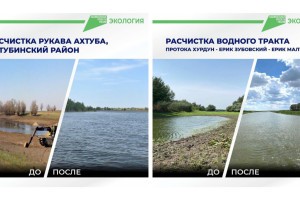 В Астраханской области продолжают улучшать экологическую обстановку на водоемах