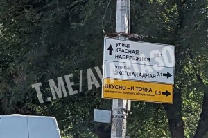 В Астрахани обнаружили дорожные указатели с ошибками