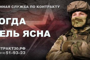 Астраханские контрактники смогут быстрее получить новое воинское звание