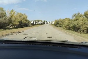 Местные жители пожаловались на ужасное состояние дороги &#171;Астрахань &#8212; Зеленга&#187;