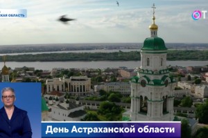 Спецвыпуск об Астраханской области показали на федеральном телеканале ОТР