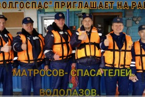 В Астрахани требуются операторы системы-112 и спасатели