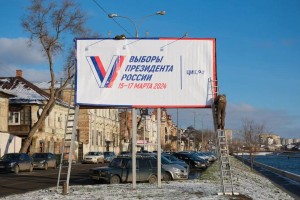 В Астрахани начали вешать билборды о президентских выборах в 2024 году