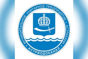 Астраханский водоканал напомнил об акции «В Новый год без долгов»