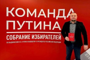 Астраханский депутат Николай Шайдин вошел в инициативную группу поддержки президента