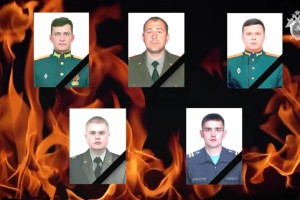 Имя и Отечество: светлой памяти погибших сотрудников СК России