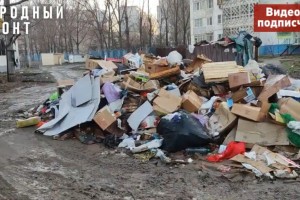 Астраханцы пожаловались на огромную свалку в микрорайоне Бабаевского