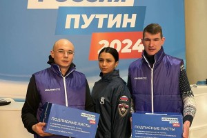 Астраханская область отправила первую партию подписей в&#160;поддержку Владимира Путина
