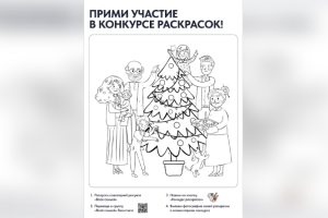 Астраханцы могут стать участниками конкурса от проекта «Всей семьей»