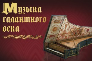 В Астраханской филармонии появился редкий музыкальный инструмент