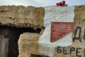 ДОТ в Астраханской области станет объектом культурного наследия