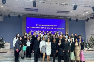 Астраханская молодежь продолжает расширять свои возможности