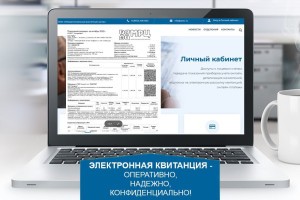 Около 70 тысяч потребителей ПАО &#171;Астраханская энергосбытовая компания&#187; получили электронную платежку