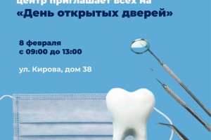 Астраханская стоматология приглашает астраханцев на бесплатное профилактическое обследование