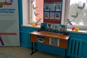 В школе Астраханской области почтили память бойца СВО