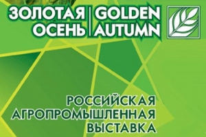 Астраханская область представит свои проекты на агропромышленной выставке &quot;Золотая осень&quot;