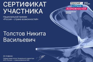 Астраханский предприниматель вошел в ТОП-100 финалистов национальной премии «Россия — страна возможностей»