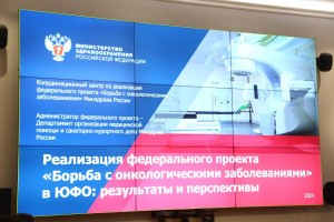 В Астраханской области совершенствуется борьба с онкологическими заболеваниями