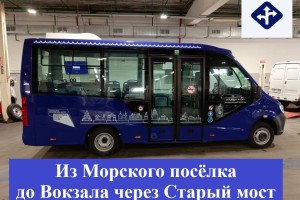 В Астрахани от Морского поселка до железнодорожного вокзала запустят новый маршрут