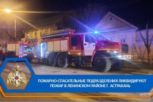 В ночном пожаре в&#160;Астрахани пострадало двое мужчин