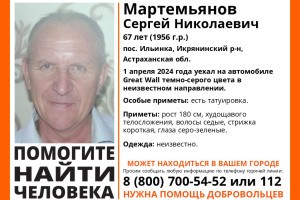 Под Астраханью пропал 67-летний мужчина