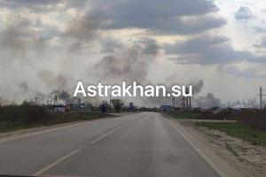 В Икрянинском районе Астраханской области полыхает серьезный пожар