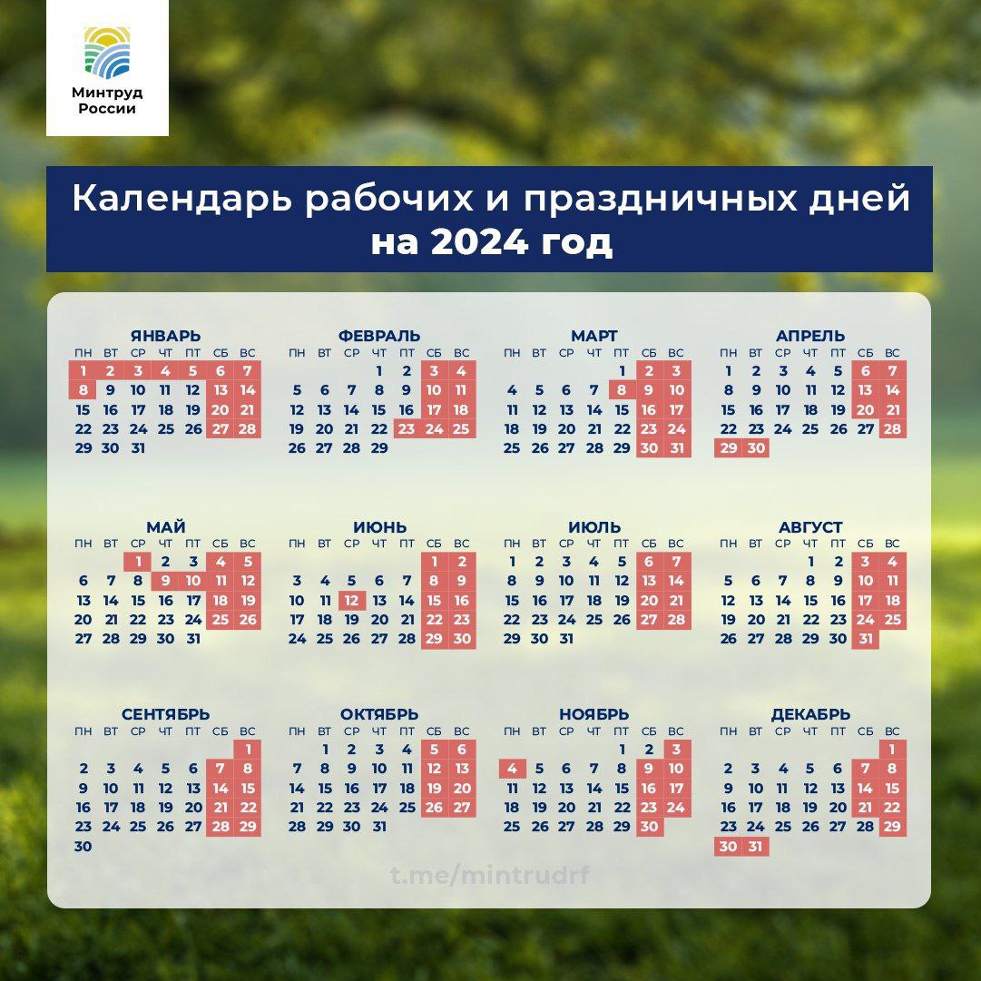 Лунный календарь на 2024 год башкирия
