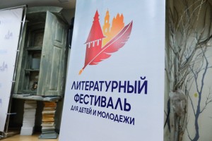 Литературный фестиваль в Астрахани посетят российские и зарубежные писатели