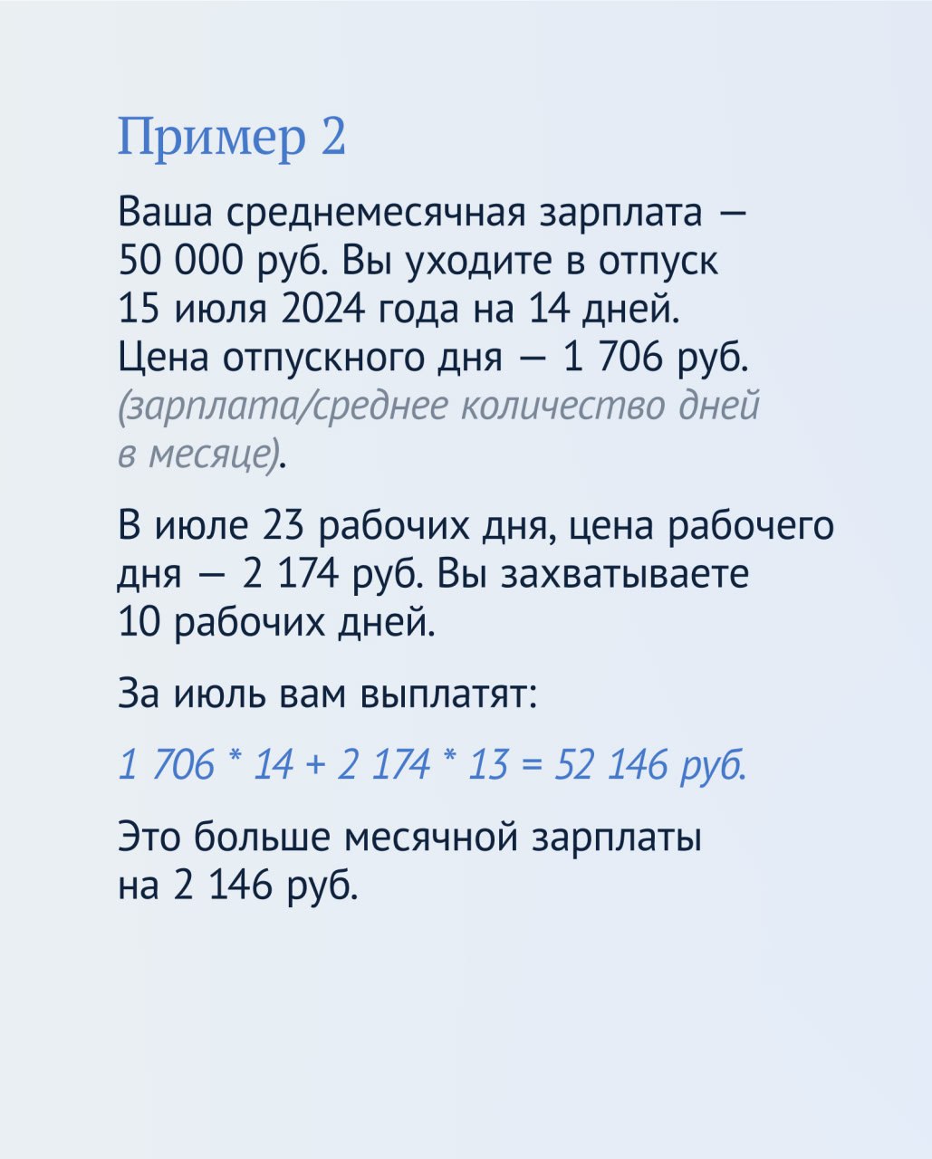 В Госдуме раскрыли секреты выгодного отпуска | 17.05.2024 | Астрахань -  БезФормата