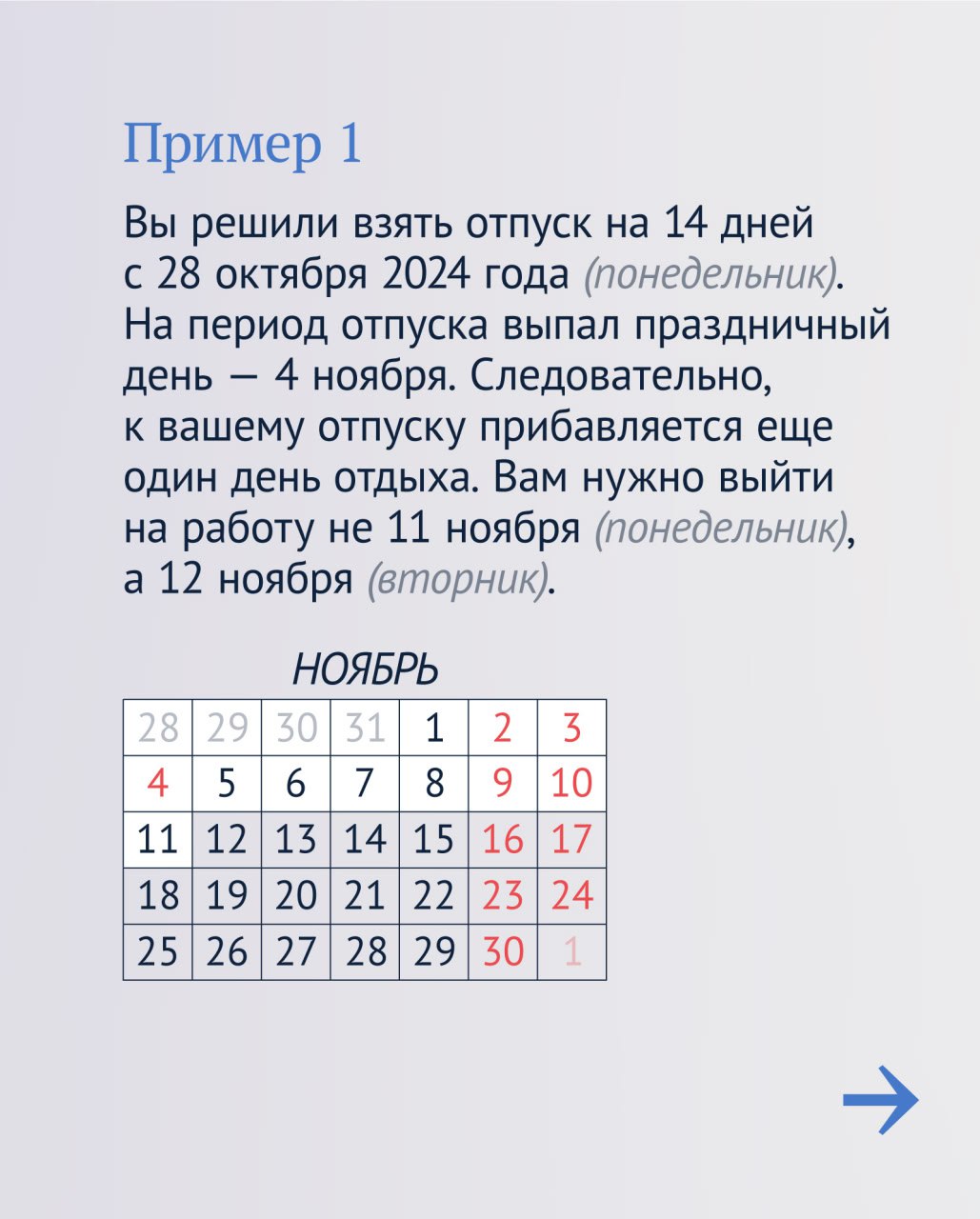 В Госдуме раскрыли секреты выгодного отпуска | 17.05.2024 | Астрахань -  БезФормата